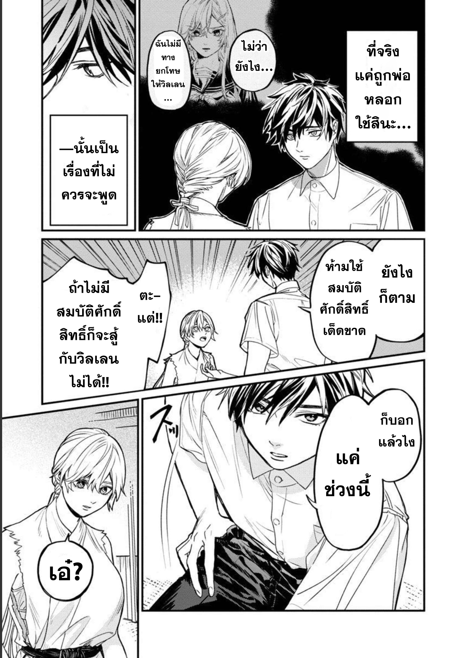 Isekai Kaeri no Arafour Riiman 4 22